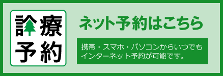 予約システム